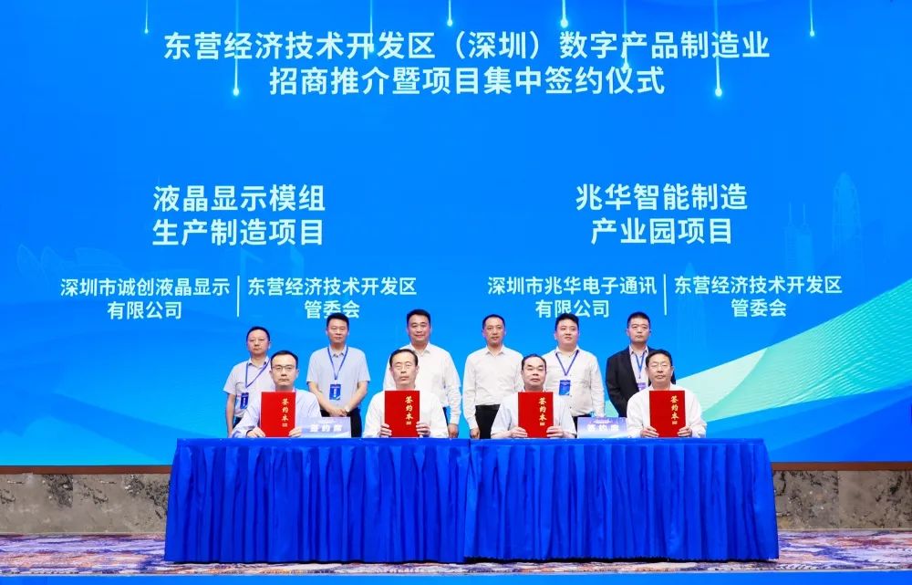 項(xiàng)目丨總投資21.5億元，液晶顯示模組、觸控玻璃面板等項(xiàng)目傳來(lái)新進(jìn)展