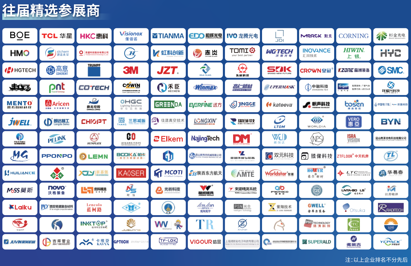 往屆.png